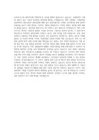 lg하우시스 설비staff_기계 자기소개서-3