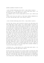 중앙대학교 일반대학원 국어국문학과 자기소개서-1