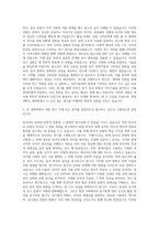 중앙대학교 일반대학원 국어국문학과 자기소개서-2