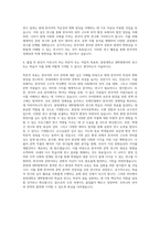 중앙대학교 일반대학원 국어국문학과 자기소개서-3