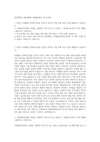 중앙대학교 일반대학원 국제물류학과 자기소개서-1