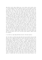 중앙대학교 일반대학원 국제물류학과 자기소개서-2