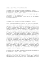 신라대학교 산업융합대학원 뉴미디어디자인학과 자기소개서-1