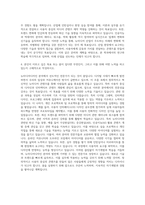 신라대학교 산업융합대학원 뉴미디어디자인학과 자기소개서-3