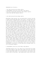 국제성모병원 간호사 자기소개서 (4)-1