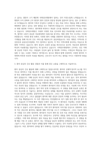 국제성모병원 간호사 자기소개서 (4)-2