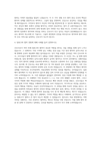 국제성모병원 간호사 자기소개서 (4)-3