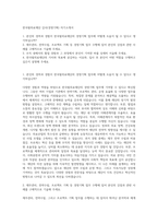 한국필의료재단 감사(경영기획) 자기소개서-1