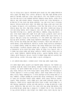 한국필의료재단 감사(경영기획) 자기소개서-2