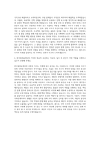한국필의료재단 감사(경영기획) 자기소개서-3