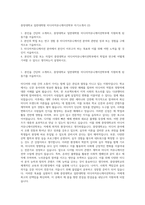 중앙대학교 일반대학원 미디어커뮤니케이션학부 자기소개서 (2)-1