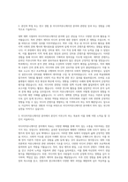 중앙대학교 일반대학원 미디어커뮤니케이션학부 자기소개서 (2)-2