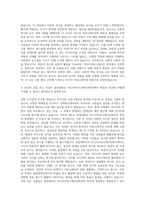 중앙대학교 일반대학원 미디어커뮤니케이션학부 자기소개서 (2)-3