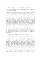 HL Klemove Sales-Asia-Pacific & 국내영업 자기소개서-2