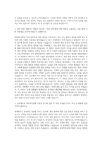 신라대학교 세무학전공 자기소개서-2