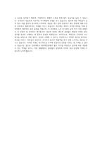 신라대학교 세무학전공 자기소개서-4