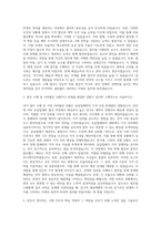 HL Klemove [Purchasing] 자기소개서 (1)-2