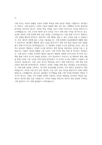 HL Klemove [Purchasing] 자기소개서 (1)-3