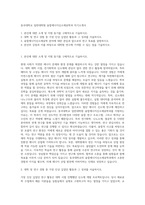 동국대학교 일반대학원 융합에너지신소재공학과 자기소개서-1