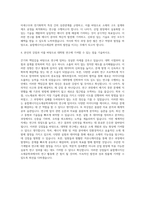 동국대학교 일반대학원 융합에너지신소재공학과 자기소개서-3