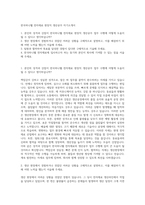 한국하니웰 전자재료 현장직 생산공무 자기소개서-1