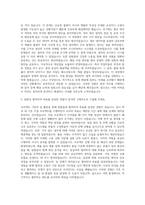 한국하니웰 전자재료 현장직 생산공무 자기소개서-2