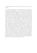 한국하니웰 전자재료 현장직 생산공무 자기소개서-3