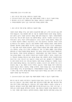 국제성모병원 간호사 자기소개서 (56)-1