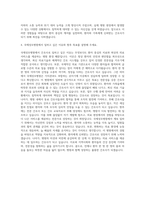 국제성모병원 간호사 자기소개서 (56)-3