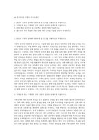 sk 청 하이포 기계직 자기소개서-1