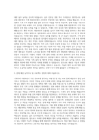 sk 청 하이포 기계직 자기소개서-2