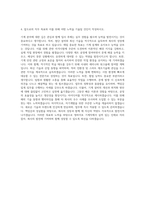 sk 청 하이포 기계직 자기소개서-3