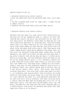 현대자동차 차량설계 자기소개서 (12)-1