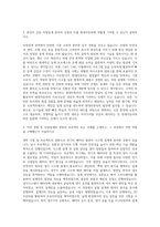 현대자동차 차량설계 자기소개서 (12)-2