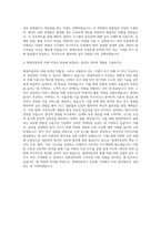 현대자동차 차량설계 자기소개서 (12)-3