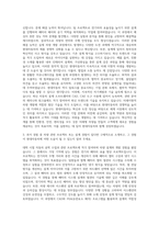 현대자동차 차량설계 자기소개서 (9)-2