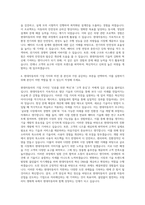 현대자동차 차량설계 자기소개서 (9)-3