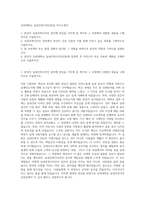 신라대학교 실내건축디자인전공 자기소개서-1