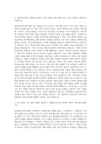 신라대학교 실내건축디자인전공 자기소개서-2