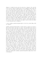 신라대학교 실내건축디자인전공 자기소개서-3