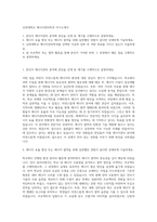 신라대학교 에너지관리학과 자기소개서-1