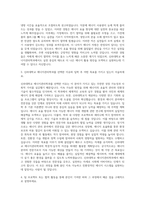 신라대학교 에너지관리학과 자기소개서-2