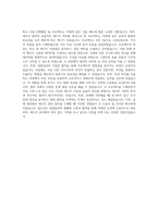 신라대학교 에너지관리학과 자기소개서-3