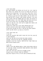 4주차 1강에서는 RFID에 대해 학습하였습니다. RFID 기술의 개념 및 문제점에 대하여 설명하고 국내외 사례 및 도입 전후 효과를 조사하여 리포트를 작성하시오. -3