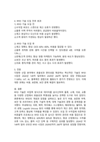 4주차 1강에서는 RFID에 대해 학습하였습니다. RFID 기술의 개념 및 문제점에 대하여 설명하고 국내외 사례 및 도입 전후 효과를 조사하여 리포트를 작성하시오. -4
