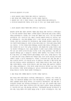 한국하우톤 품질관리직 자기소개서-1