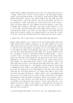 한국하우톤 품질관리직 자기소개서-2