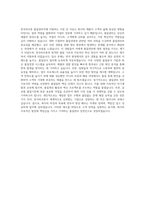 한국하우톤 품질관리직 자기소개서-3