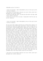 국제성모병원 신규간호사 자기소개서 (2)-1