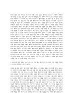 국제성모병원 신규간호사 자기소개서 (2)-2